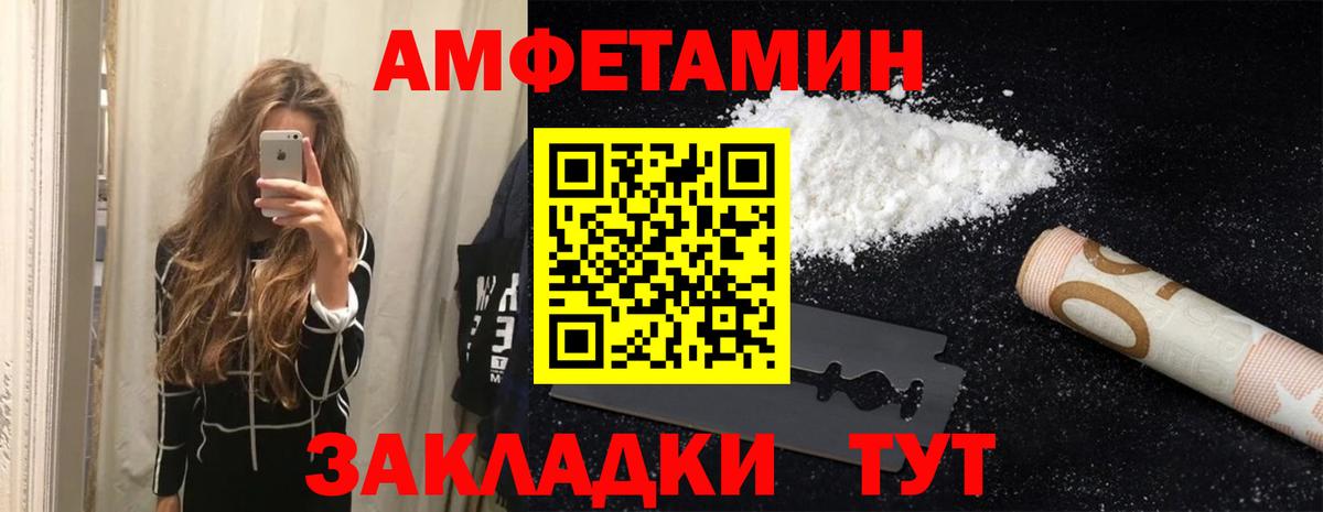Амфетамин  Амфетамин 97%  Вход с VPN  Амфетамин  Курск 