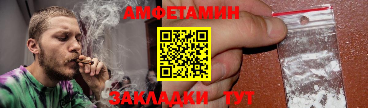 АМФЕТАМИН Курск