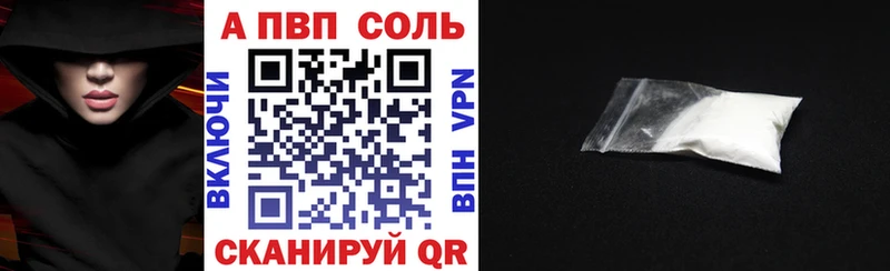 Альфа ПВП Crystall  Курск 
