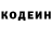 Кодеиновый сироп Lean напиток Lean (лин) Daniele Falzone