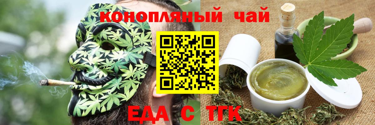 Курск  Canna-Cookies конопля  Вход с VPN 