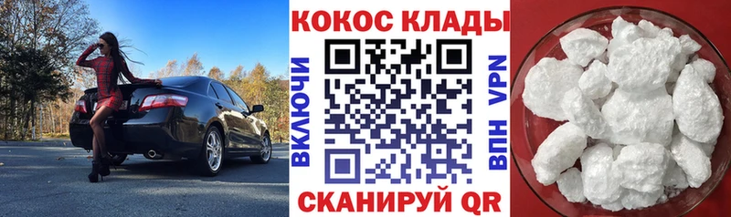 COCAIN VHQ как найти наркотики Курск
