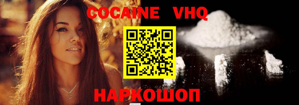 COCAIN Боливия Курск