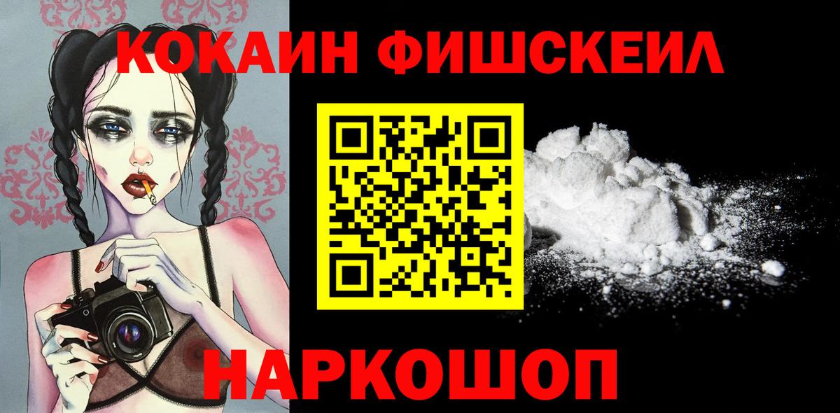 Курск  COCAIN Перу  КОКАИН  Вход с VPN 