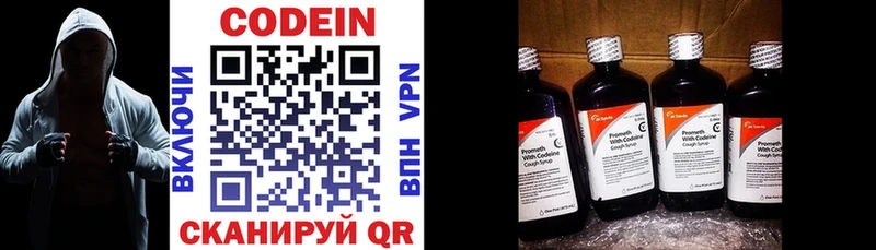 Кодеин Purple Drank  как найти наркотики  Курск 