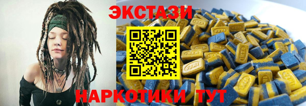 ЭКСТАЗИ 99%  Вход с VPN  Курск  ЭКСТАЗИ диски 