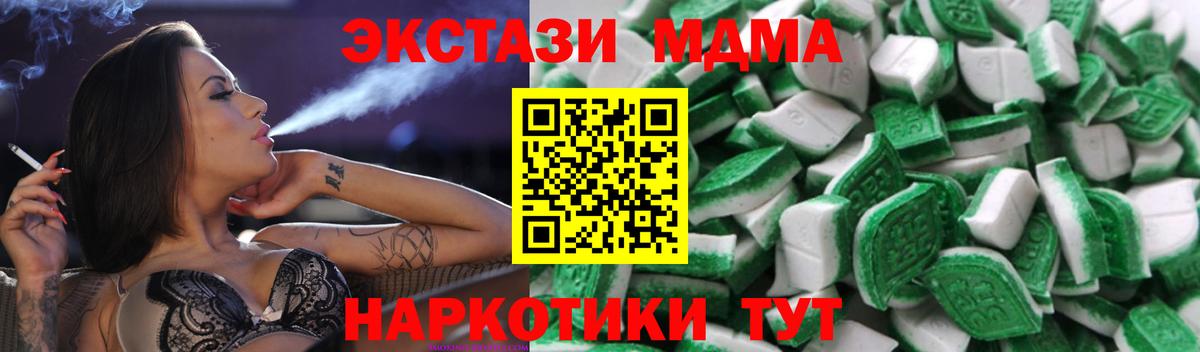 Ecstasy 280 MDMA Курск
