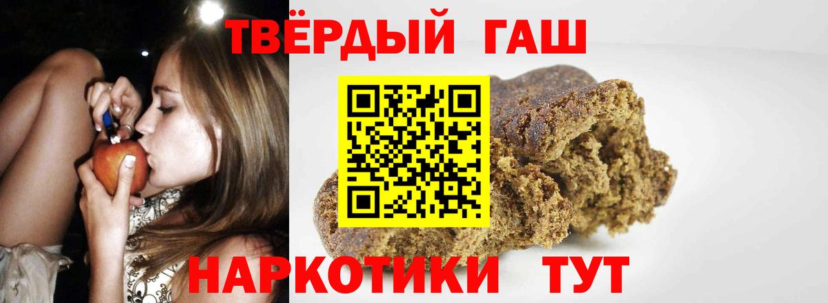 Гашиш хэш Курск