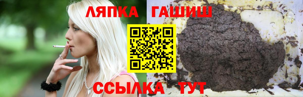 ГАШИШ хэш  ГАШ  Вход с VPN  Курск  Гашиш 40% ТГК 