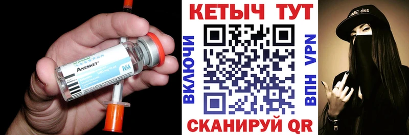 наркотики  Курск  kraken tor  Кетамин ketamine 