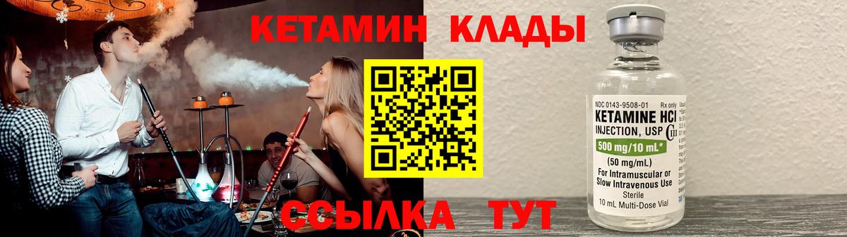 Кетамин VHQ  Вход с VPN    онион  Курск 