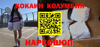 кокаин премиум Старая Купавна
