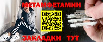 метамфетамин Ефремов