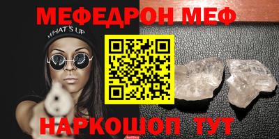 мефедрон Ставрополь