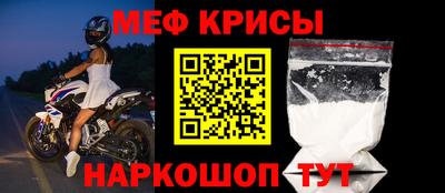 мефедрон Ставрополь