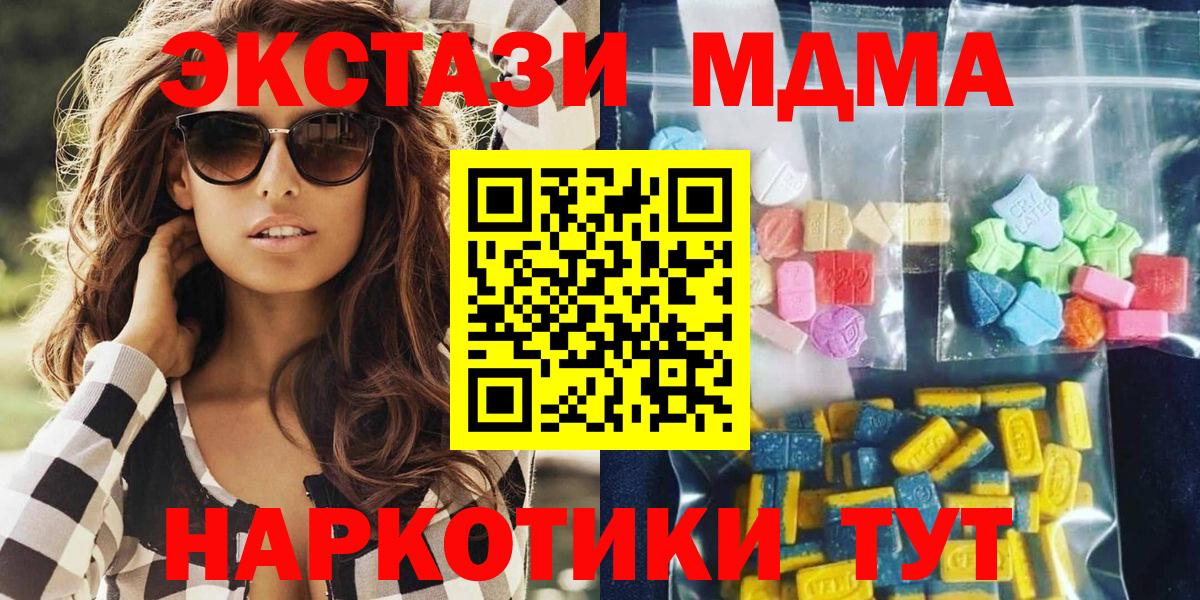 MDMA Molly  MDMA молли  Вход с VPN  МДМА  Курск 