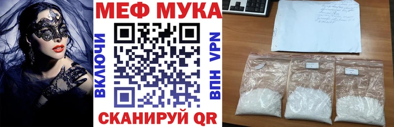 Мефедрон VHQ Курск
