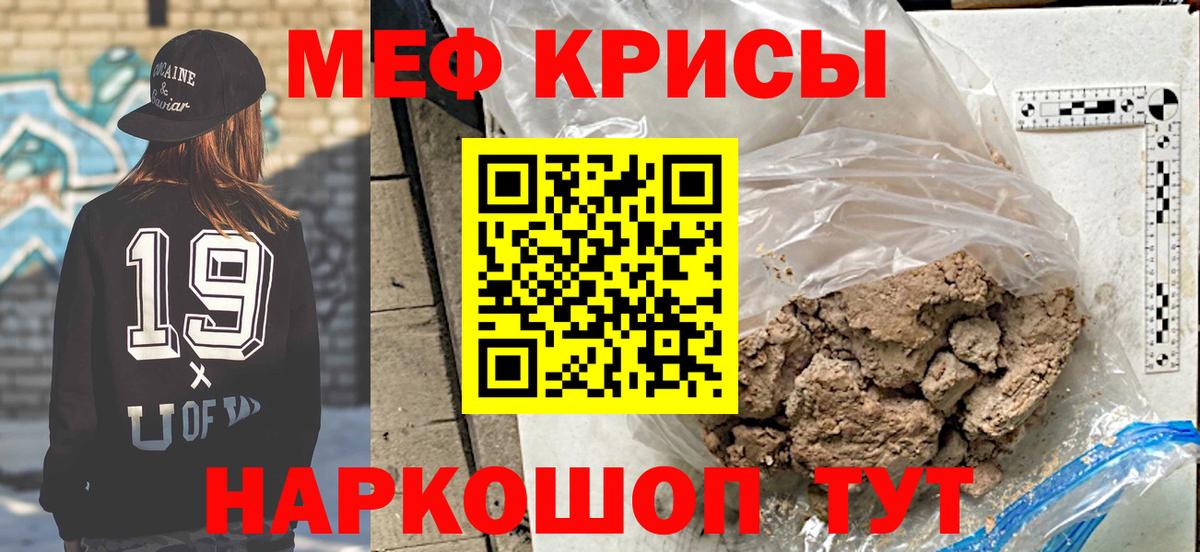 Меф мука Курск