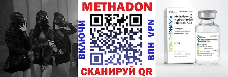наркотики  Курск  МЕТАДОН methadone 