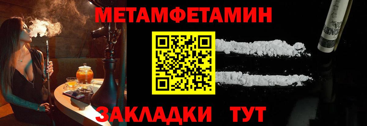 Курск  МЕТАМФЕТАМИН кристалл  МЕТАМФЕТАМИН  Вход с VPN 