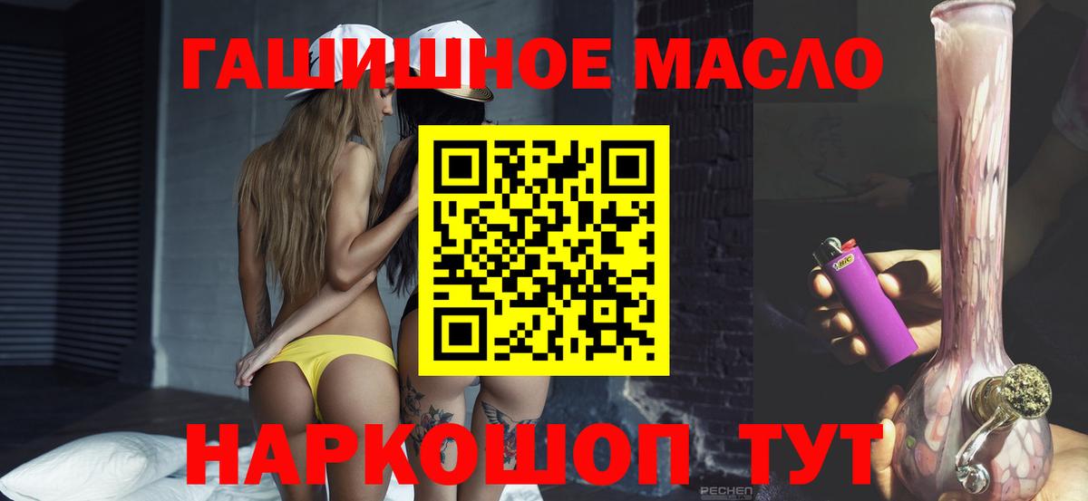 Курск  ТГК жижа    tor  Вход с VPN 