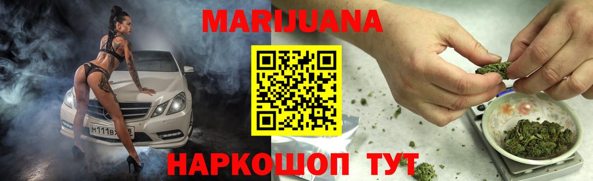 МАРИХУАНА LSD WEED  Вход с VPN  Бошки марихуана конопля  Канабис OG Kush  Курск  Марихуана AK-47 